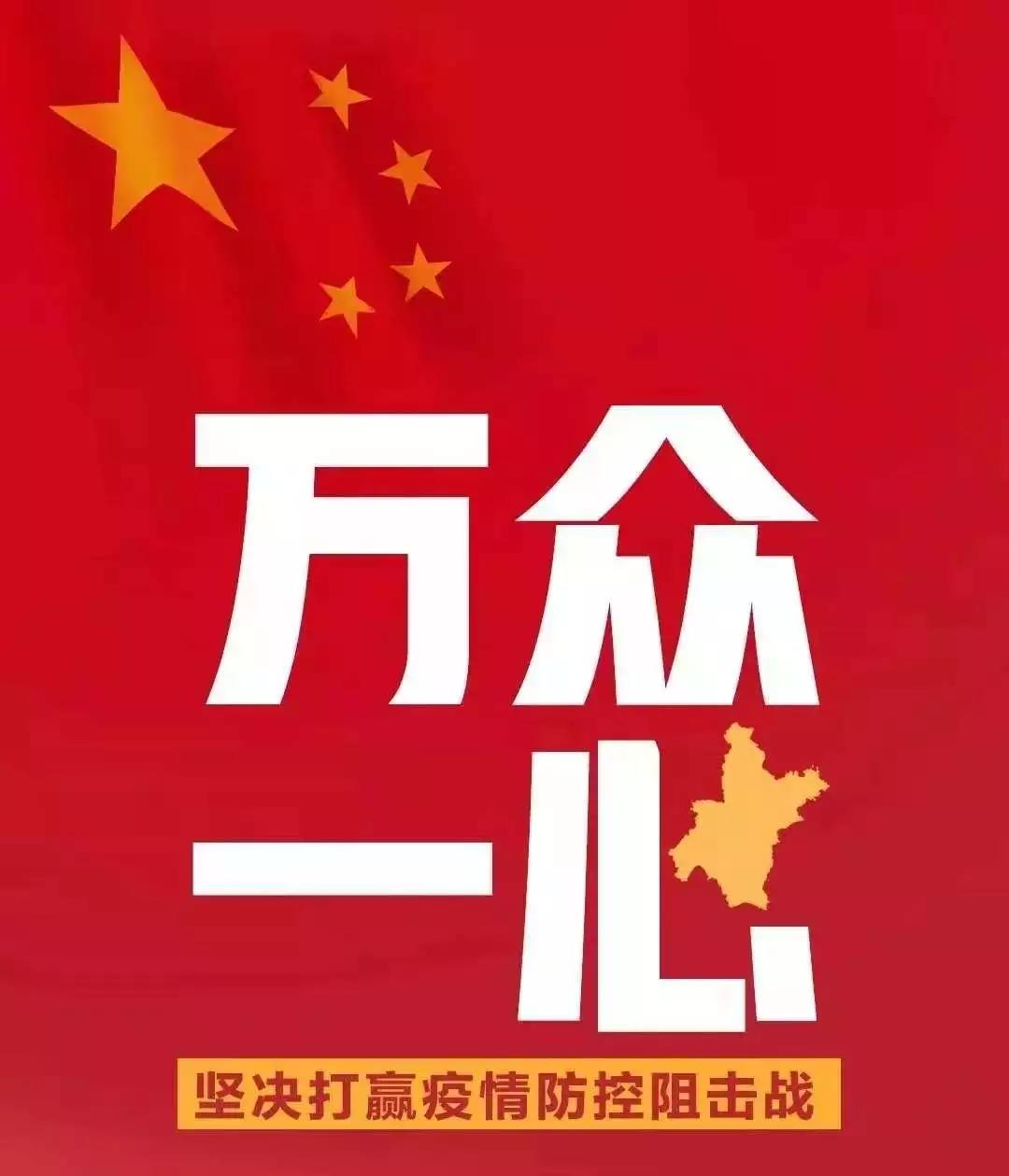 山东省道教协会向全省各宫观道教教职人员和广大信教群众倡议书