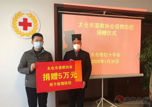 江苏道教界积极做好疫情防控工作
