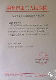 湖南省道教協會再次為抗擊疫情捐款26萬余元