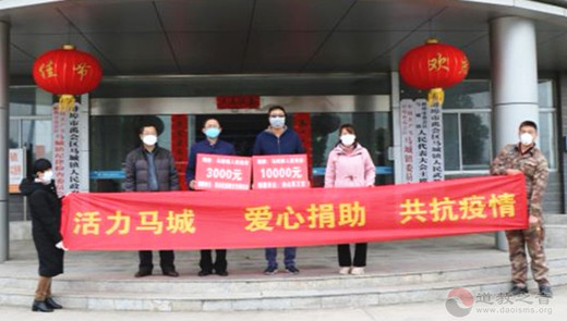 安徽省蚌埠市道教界為抗擊疫情捐款