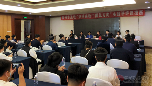 辽宁省盖州市道教协会举办坚持宗教中国