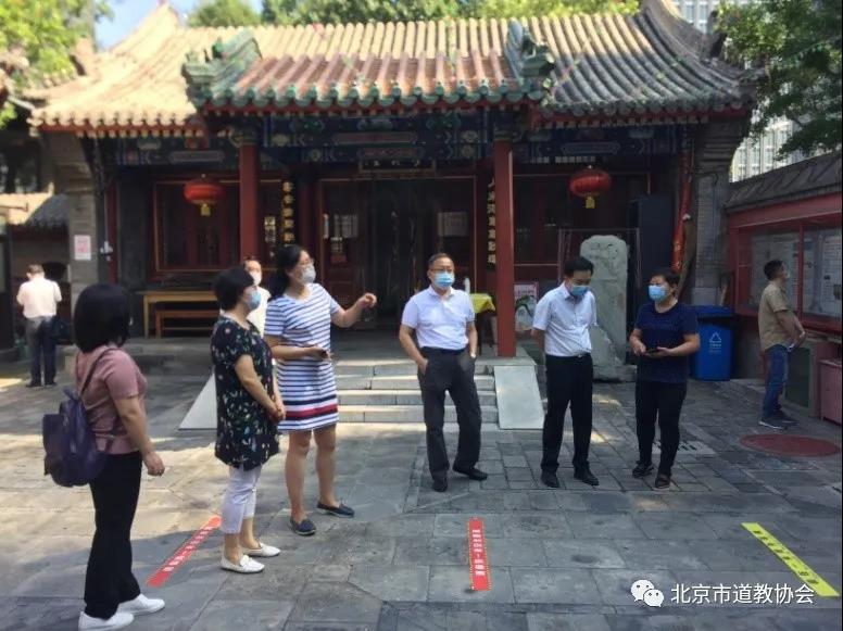 北京市民族宗教委检查吕祖宫“两暂停”工作落实情况