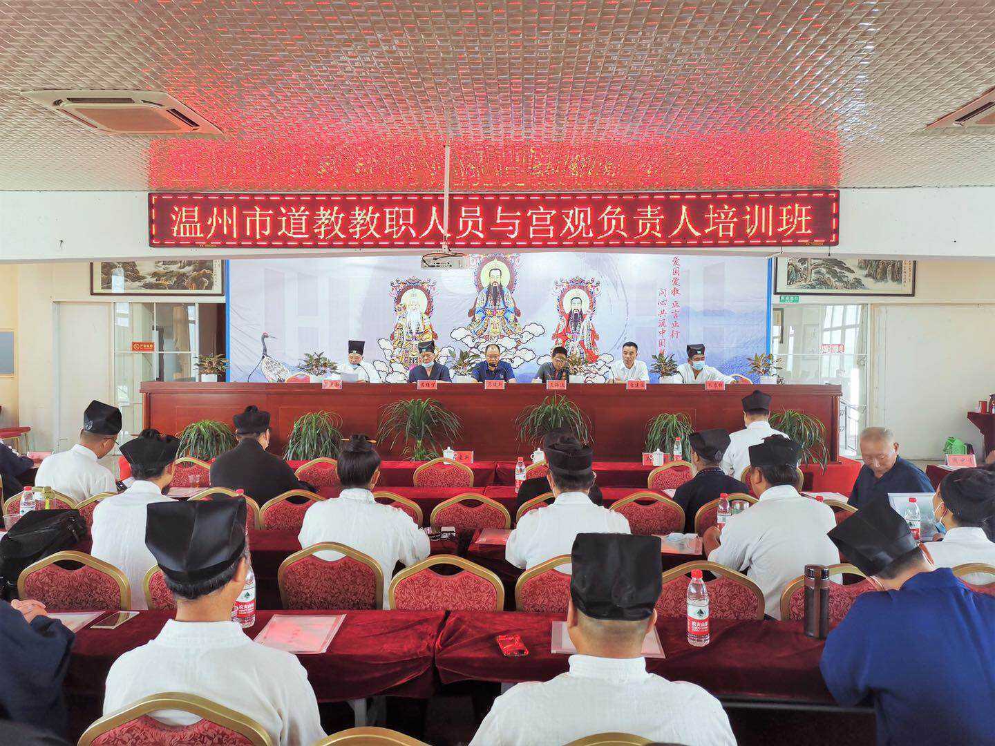 浙江省温州市举办道教教职人员与宫观负责人培训班
