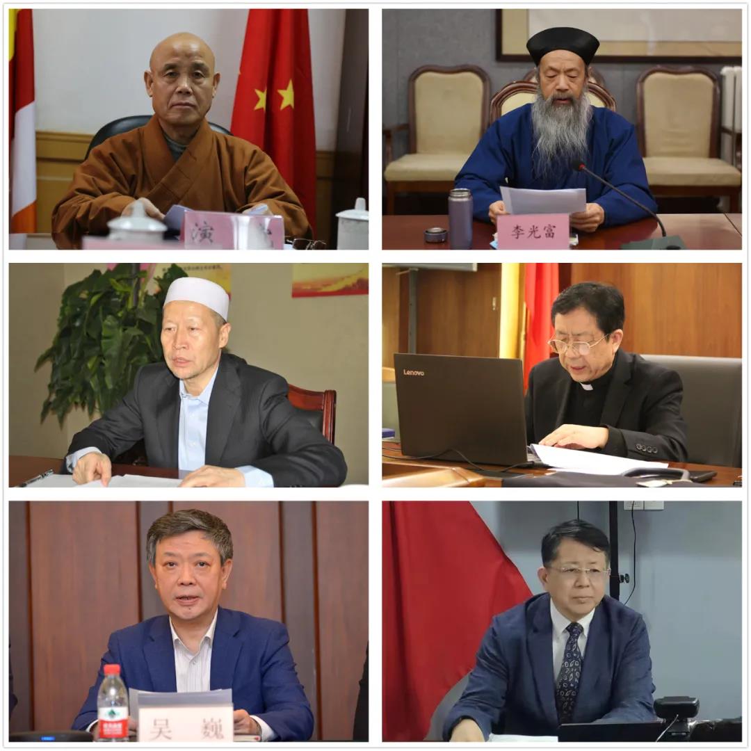 全国性宗教团体联席会议召开第十五次会议