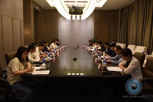 中国道教协会第十届理事会海外联络委员会工作会议召开