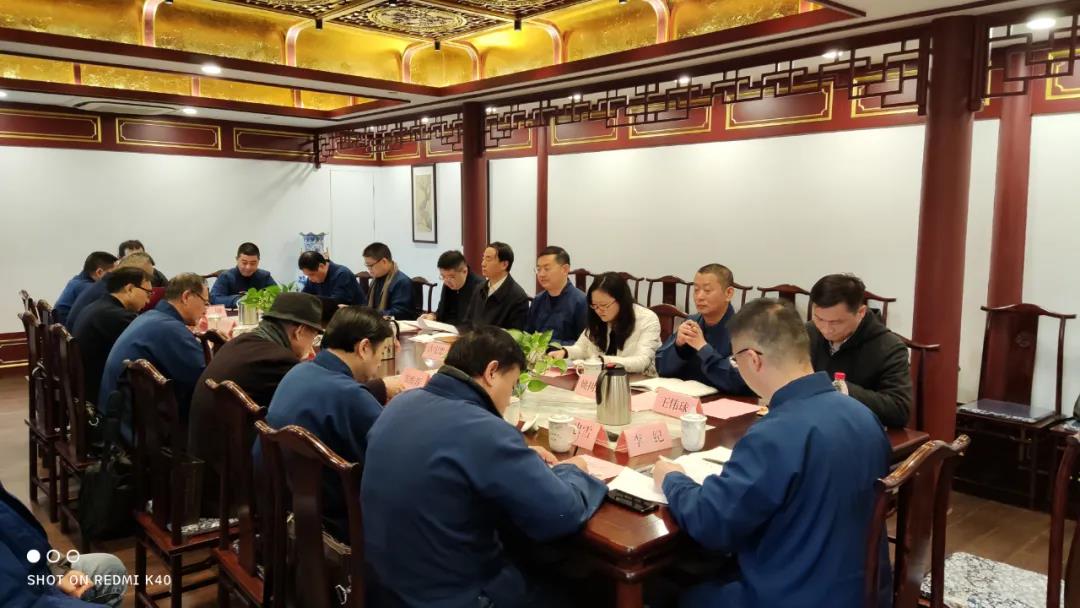 上海市道教协会召开第八届代表会议筹备工作专题会