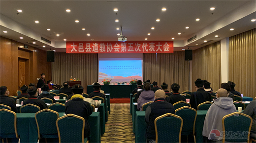 大邑县博亚体育协会组织学习全国宗教工作会议