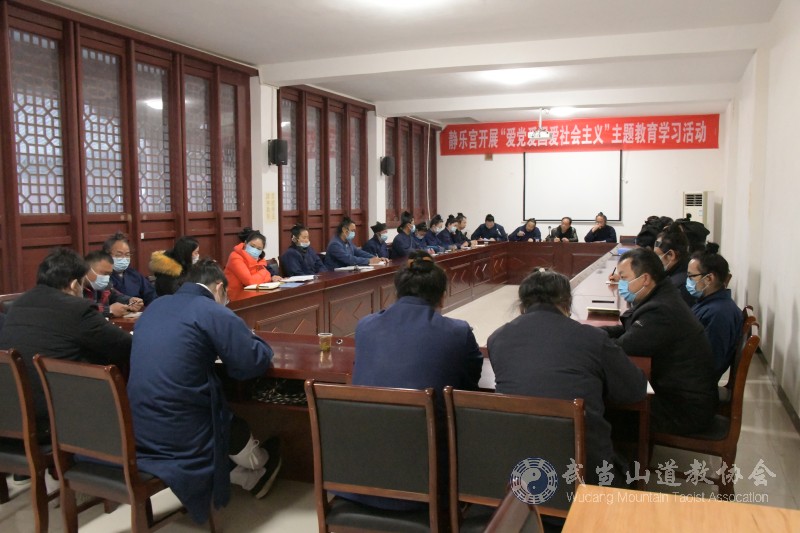 丹江口市民宗局組織靜樂宮學習貫徹全國宗教工作會議上重要講話精神