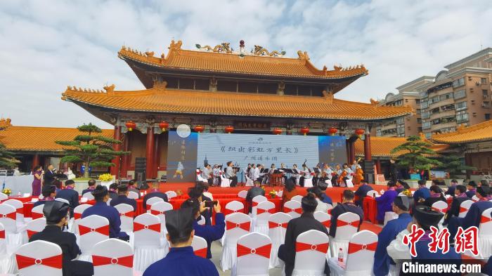 “同心筑梦 道脉相连”岭南道教文化节在广州举行