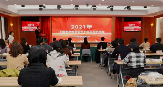 上海慈愛公益基金會入選“2021年上海市品牌社會組織”