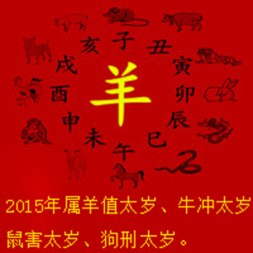 北京平谷龙王庙乙未（2015）年公告