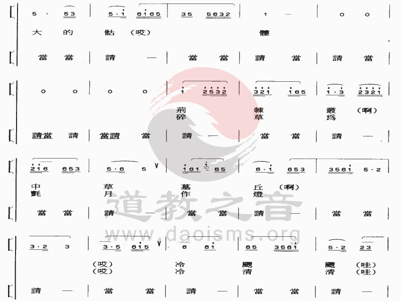 中国江南娱乐在线登录账号
音乐 全真正韵 银骷髅