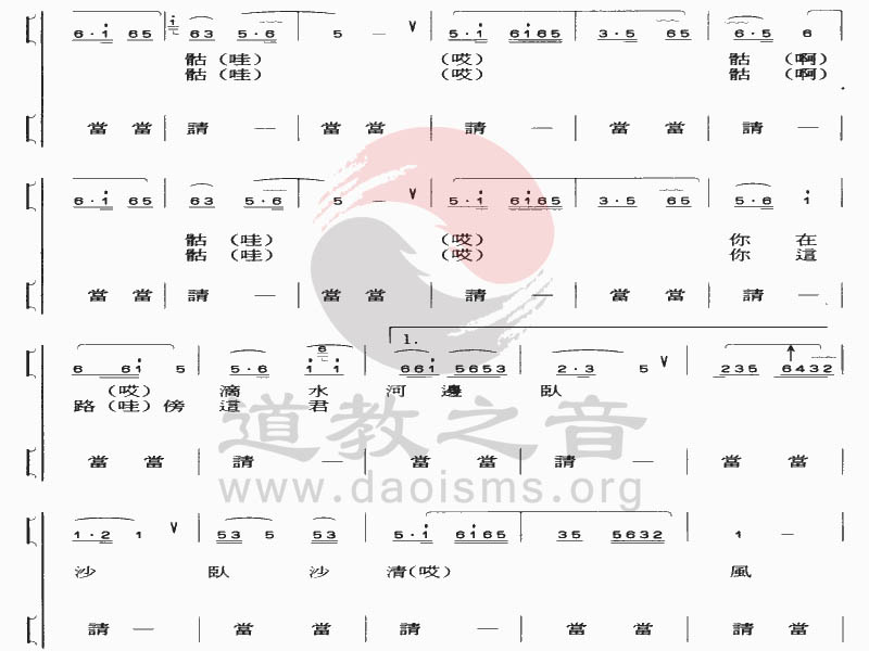 中国江南娱乐在线登录账号
音乐 全真正韵 银骷髅