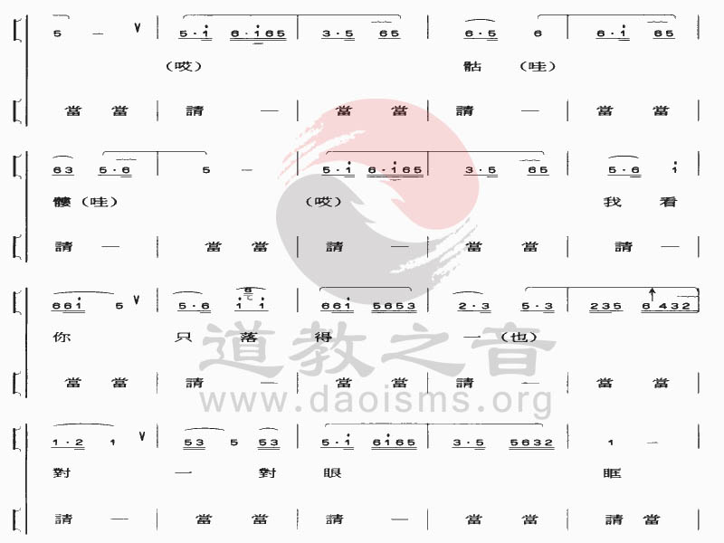 中国江南娱乐在线登录账号
音乐 全真正韵 银骷髅