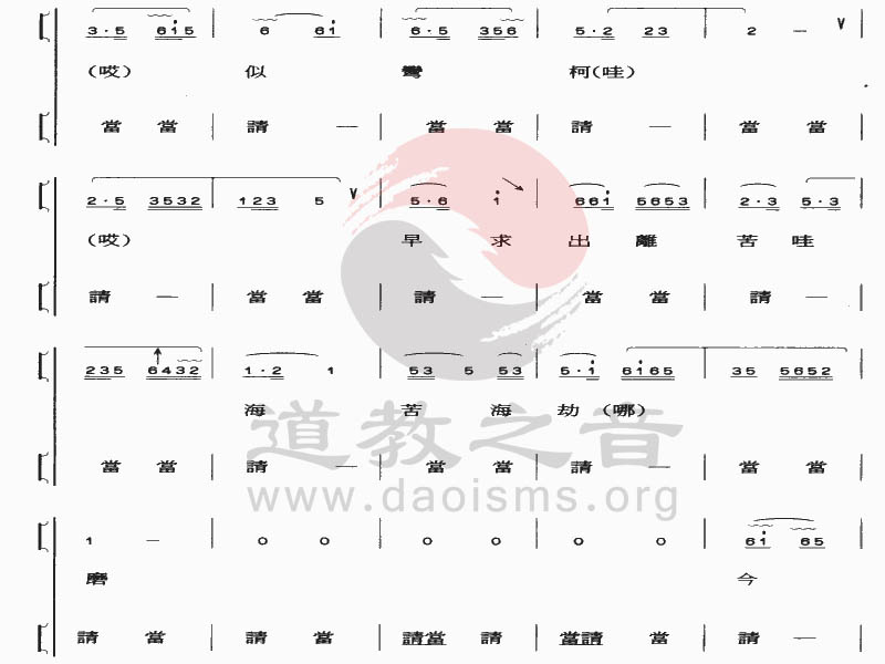 中国江南娱乐在线登录账号
音乐 全真正韵 银骷髅