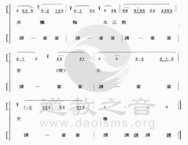 中国江南娱乐在线登录账号
音乐 全真正韵 三尊赞