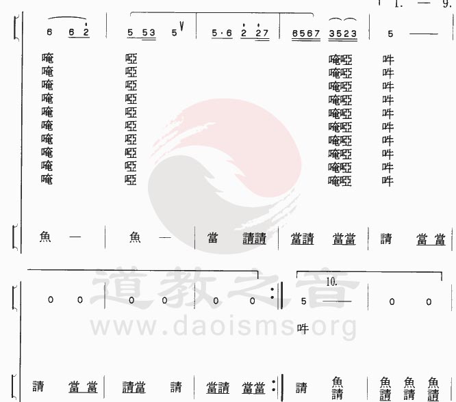 中国江南娱乐在线登录账号
音乐 全真正韵 仰启咒