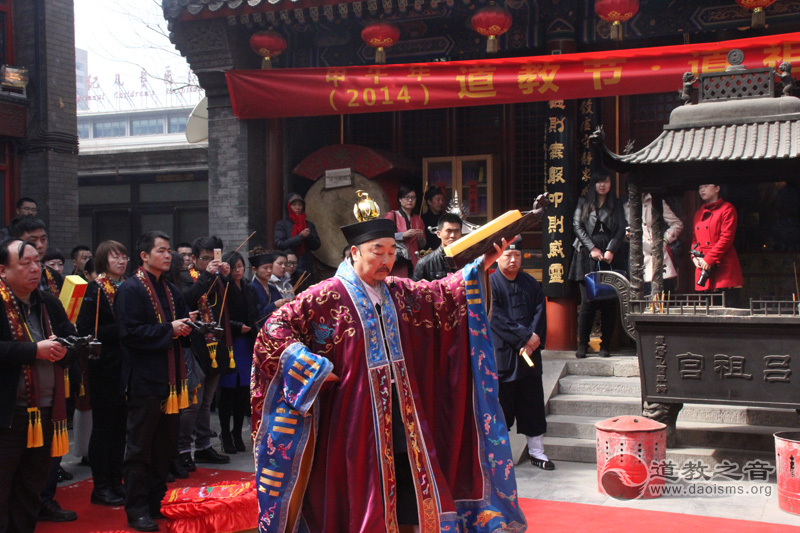 北京江南娱乐在线登录账号
文化节开幕式·道祖诞辰祈福法会