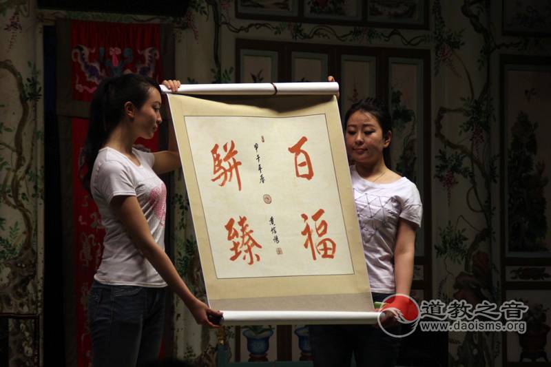 “甲午马年恭王府福文化节”在京举行（组图）