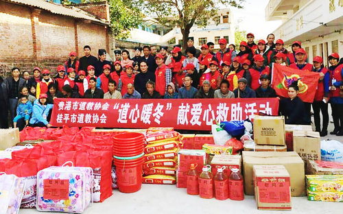 桂平市道教协会元旦举行慰问献爱心活动 