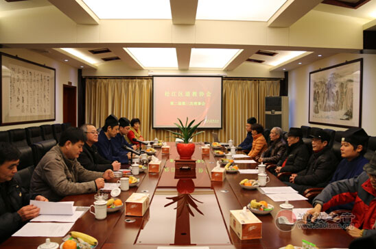 上海市松江区道教协会第二届第三次理事会
