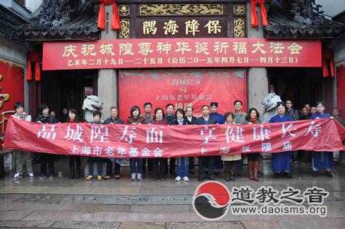 上海城隍庙向市老年基金会捐赠10万卷城隍寿面