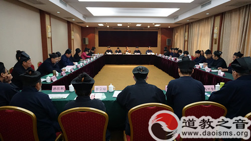 陕西省道教协会第五届理事会二次常务理事会议召开
