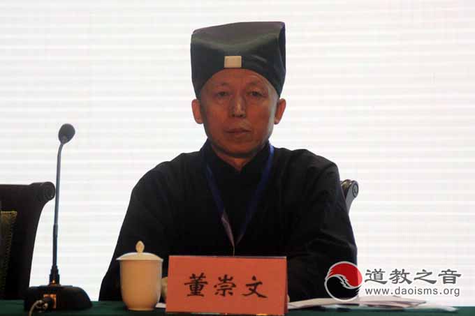 河北省道教第四次代表会议在石家庄隆重举行