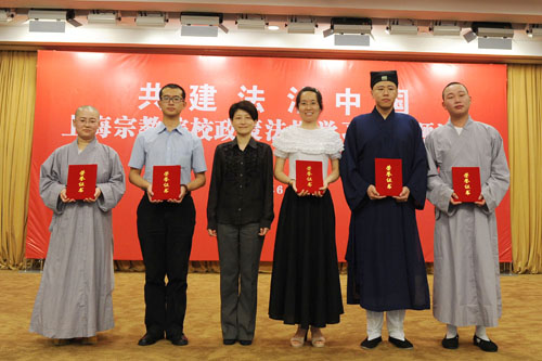 上海举行“共建法治中国”宗教院校政策法规学习月主题活动