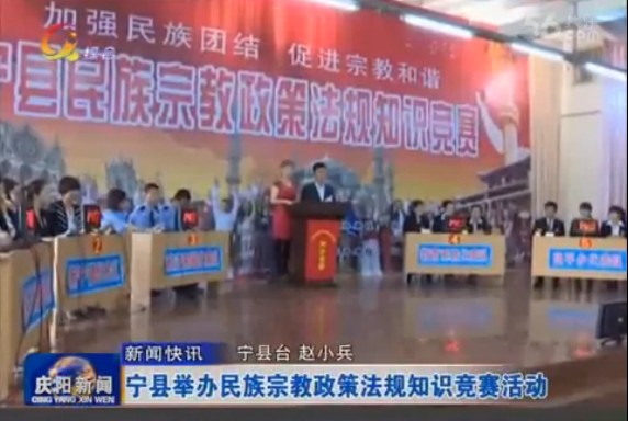 甘肃省各市州宗教工作部门推进宗教政策法规学习月活动