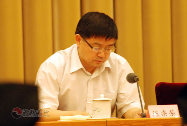 中国道教协会第九次代表会议预备会议召开