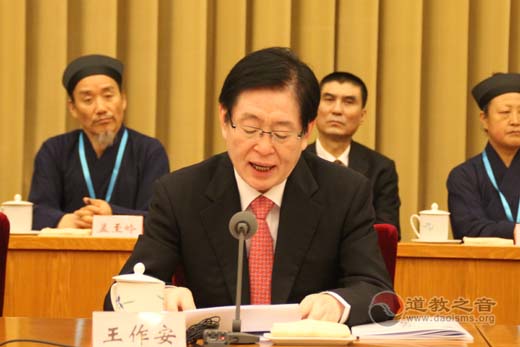 中国道教协会第九次全国代表会议在京开幕
