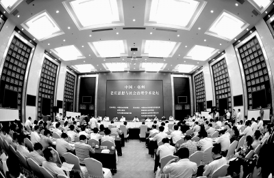 “2015年亳州老庄思想与社会治理学术论坛”在安徽举行