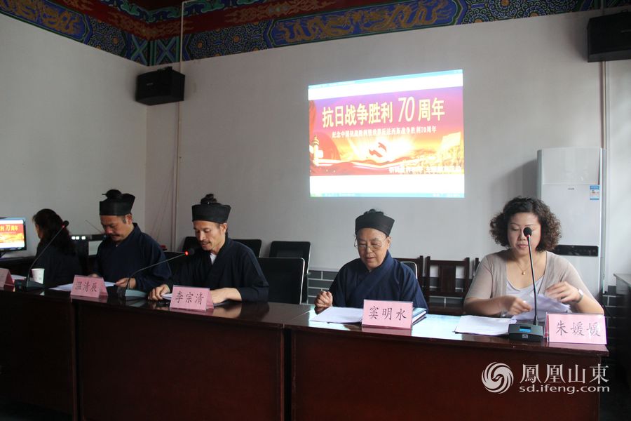 济南道教界举行抗战胜利70周年祈福法会