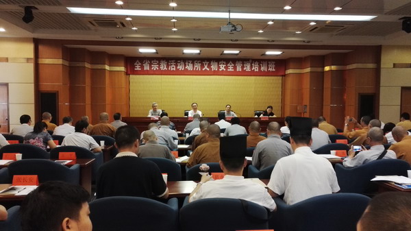江苏省宗教局举办全省宗教活动场所文物安全管理培训班