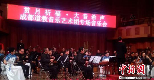 四川省成都市举办中秋赏月祈福道教音乐会