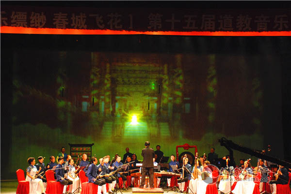 第十五届道教音乐汇演在昆明举行