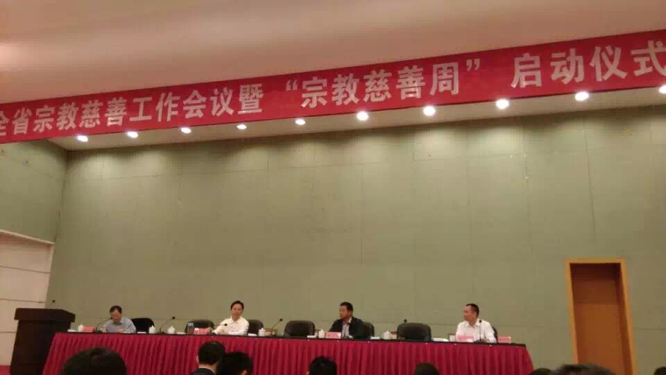 2015年湖南省“宗教慈善周”启动仪式在郴州举行