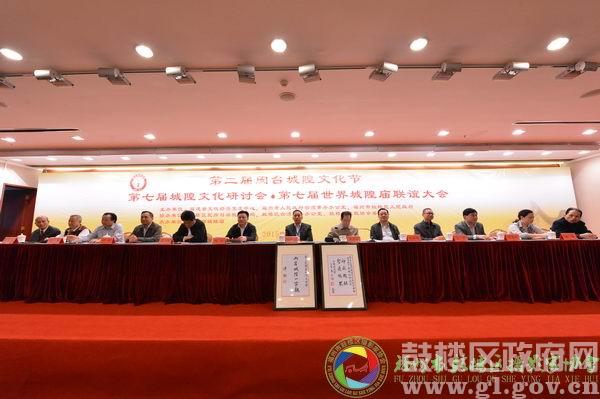 第二届闽台城隍文化节在福建福州举办