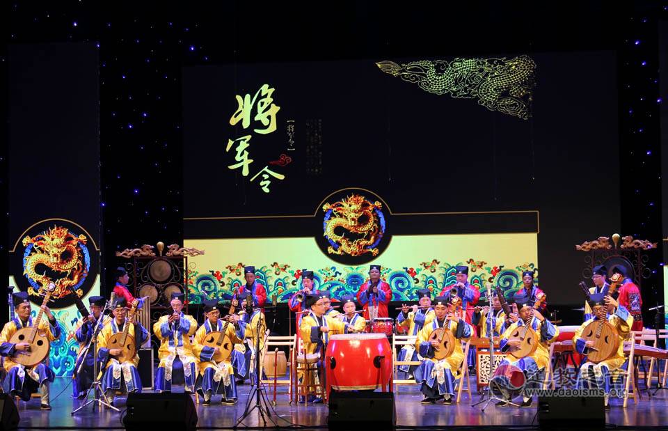 上海市道教协会成立30周年“玉音遗风”音乐会举行