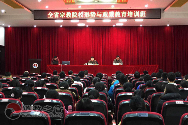 湖南省宗教院校形势与政策教育培训班举行