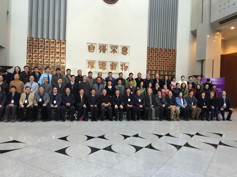 清华大学举行道德与宗教研究院揭牌仪式