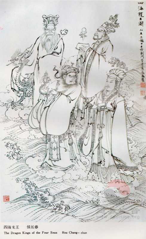 四海龙王，作者侯长春，时任中国美术家协会会员