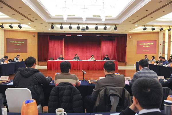 上海市民族宗教委召开2016年度学习讨论会