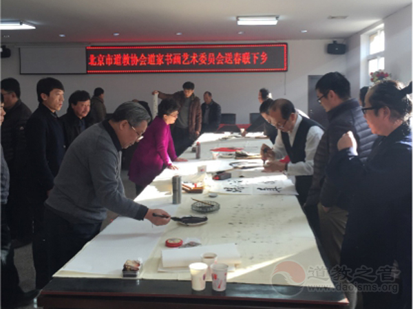 北京市道协道家书画艺术委员会和怀柔分会送春联下乡活动