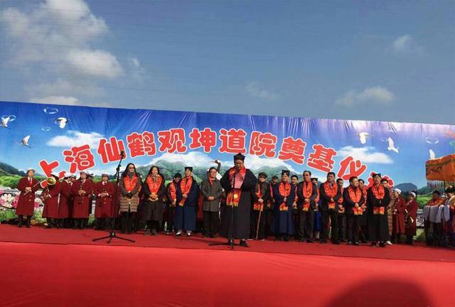 上海仙鹤观坤道院奠基典礼在浦东新区举行