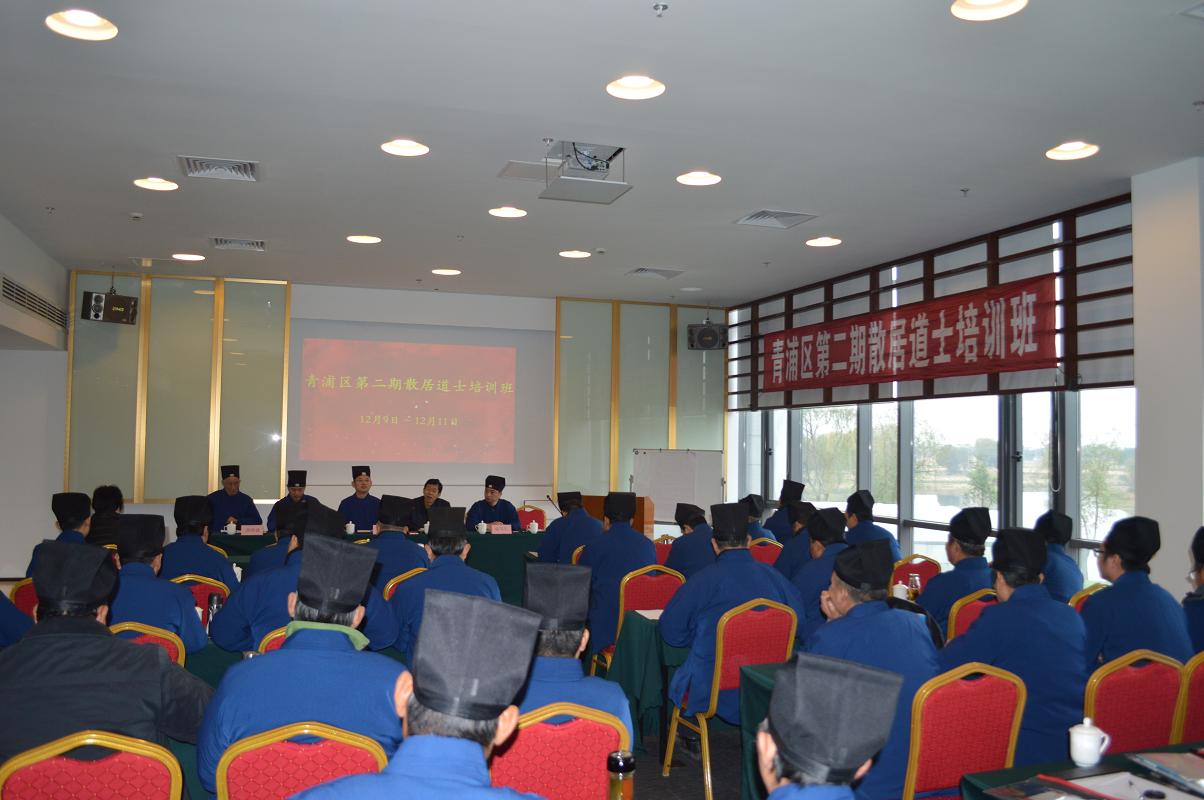 上海市青浦区举办第二期散居道士培训班