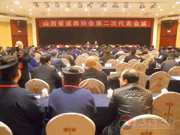 山西省道教协会第二次代表会议在太原召开