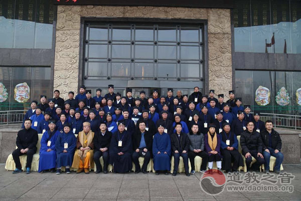 河北省邯郸市道教协会第二次代表大会召开