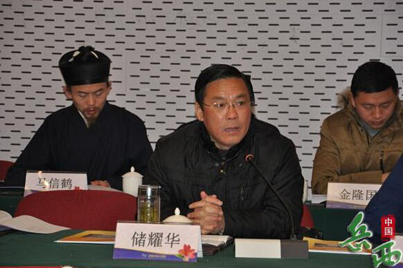 安徽省岳西县道教协会召开第四次代表大会